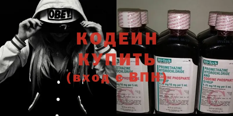 Кодеиновый сироп Lean Purple Drank  дарк нет состав  Кандалакша 