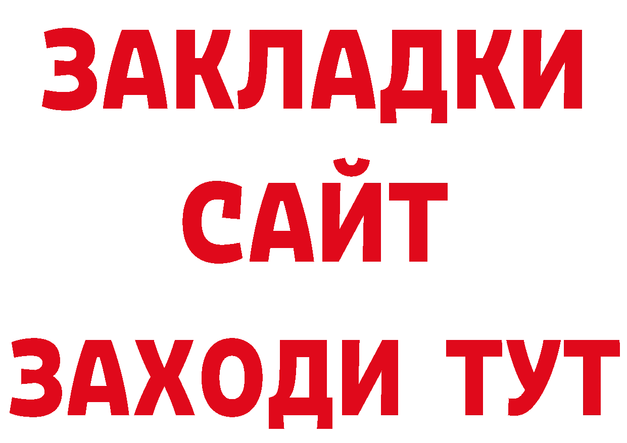 Бутират оксибутират ТОР даркнет мега Кандалакша